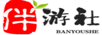 仁寿伴游社